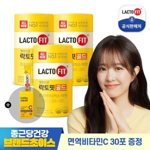 락토핏 [+아임비타 면역비타민C 30포 증정]  ALL NEW 락토핏 골드 3통