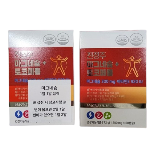 NEW 진정주 <b>마그네슘</b>+토코페롤 60캡슐 1통 <b>진약사몰</b>_MC  2박스  30회분