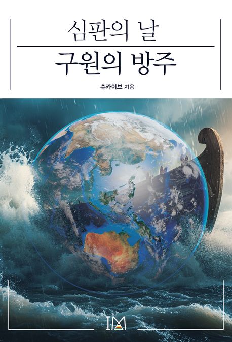 카.임마누엘 이미지