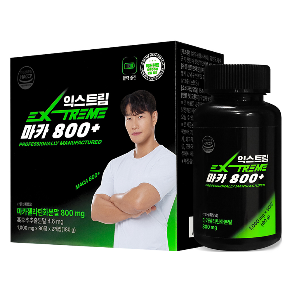 익스트림 마카 800 플러스