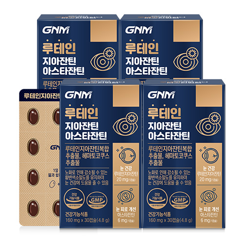 GNM 루테인 <b>지아잔틴</b> 아스타잔틴