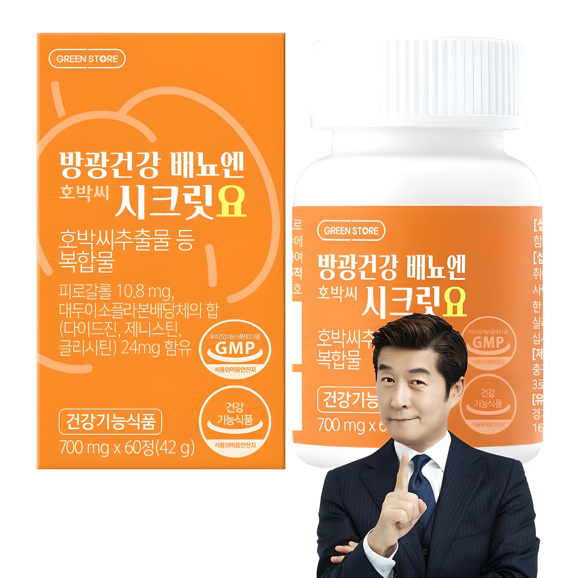 <b>그린스토어</b> <b>방광</b>건강 배뇨엔 호박씨 시크릿요