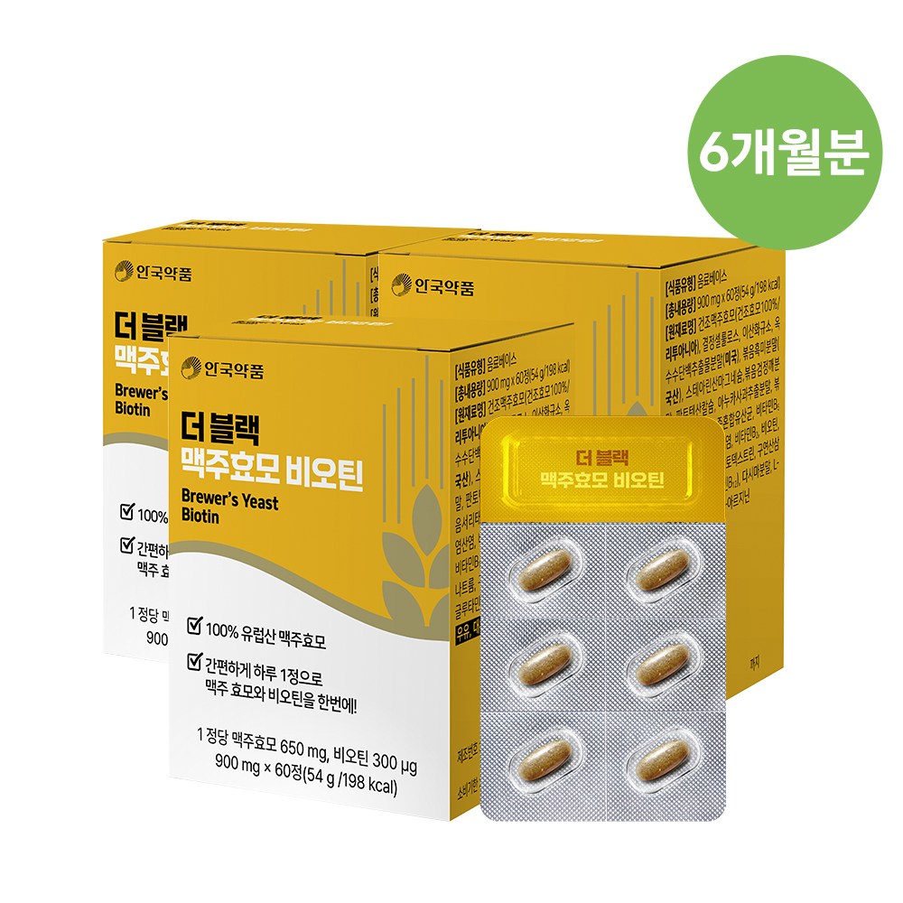 안국약품 <b>더 블랙 맥주효모</b> 비오틴 60p