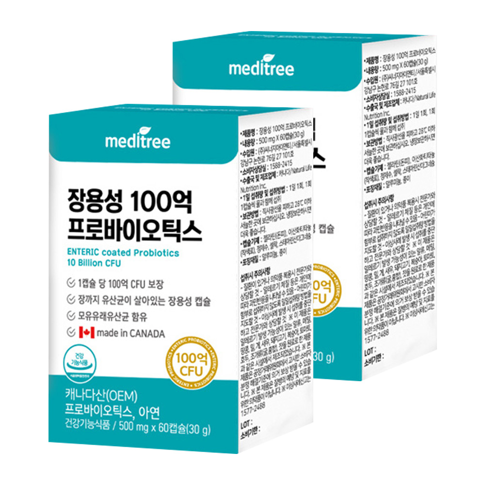 <b>메디트리 장용성 100억 프로바이오틱스</b>