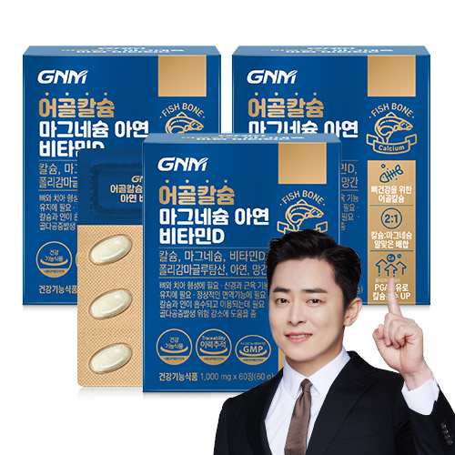 GNM자연의품격 어골칼슘 마그네슘 아연 비타민D <b>폴리감마글루탐산</b> / 뼈건강