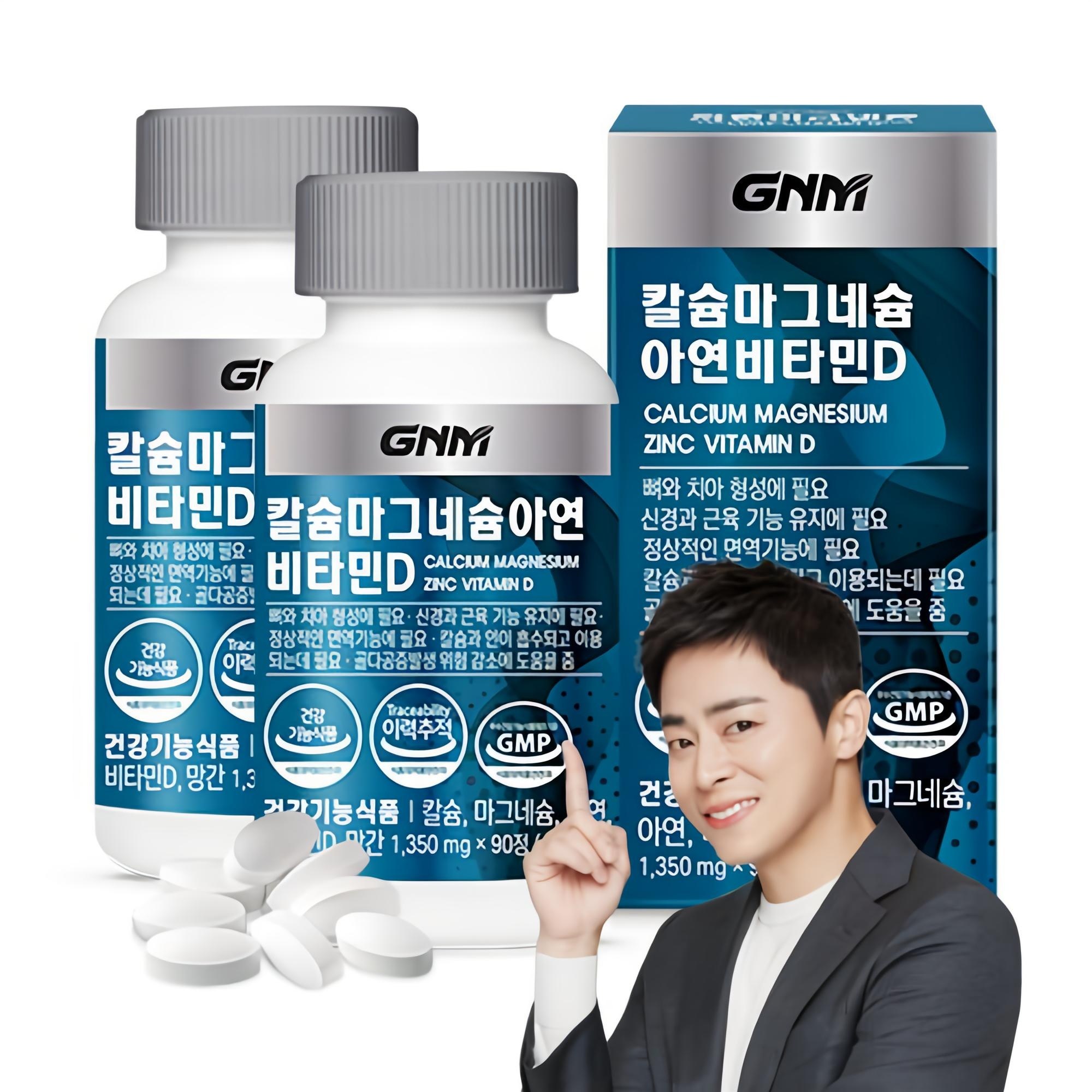 GNM자연의품격 <b>GNM 칼슘</b> 마그네슘 아연 비타민D