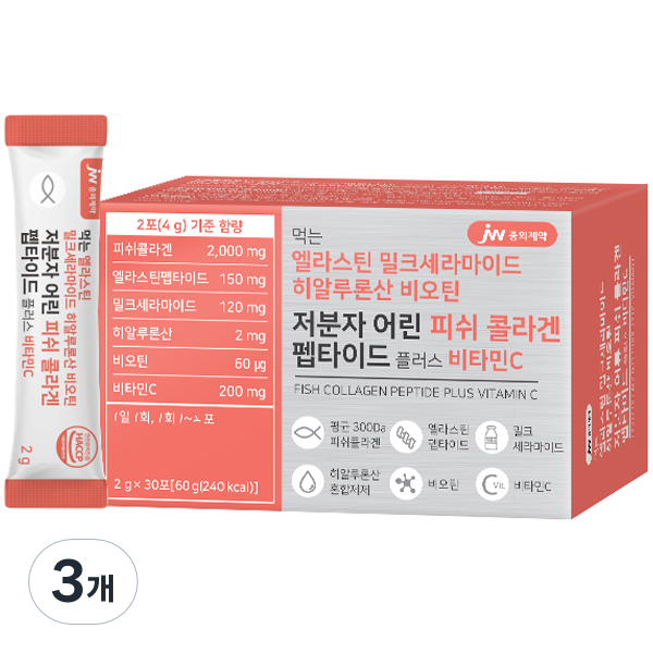 <b>JW중외제약</b> 먹는 엘라스틴 밀크세라마이드 히알루론산 비오틴 저분자 어린 <b>피쉬 콜라겐</b> 펩타이드 플러스 비타민