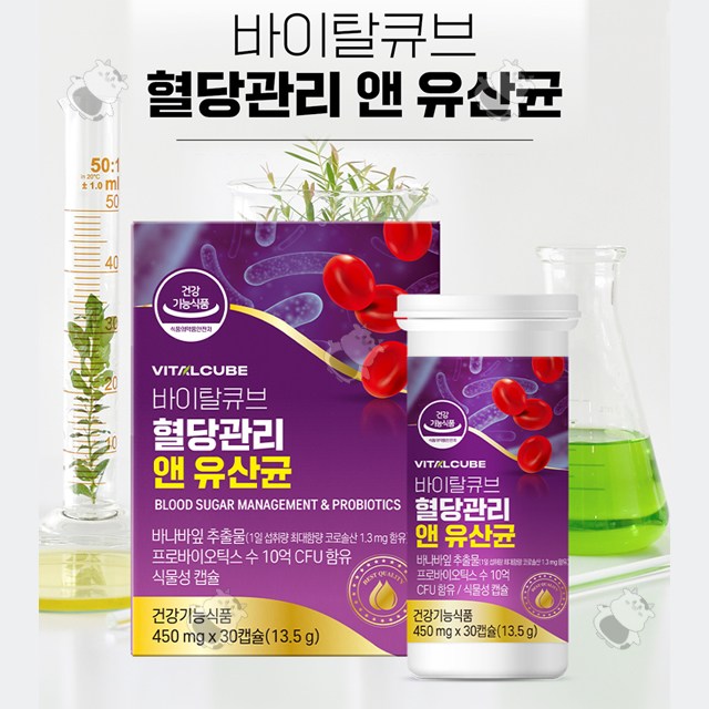 <b>바이탈큐브</b> 혈당관리 앤 유산균 10억CFU 식후 (구매시 메가샷 1개 이뮨 MEGA 멀티비타민 증정) 혈당관리부터 장건강까지 하루1알 바나바나잎 추출물 식물성캡슐  30정