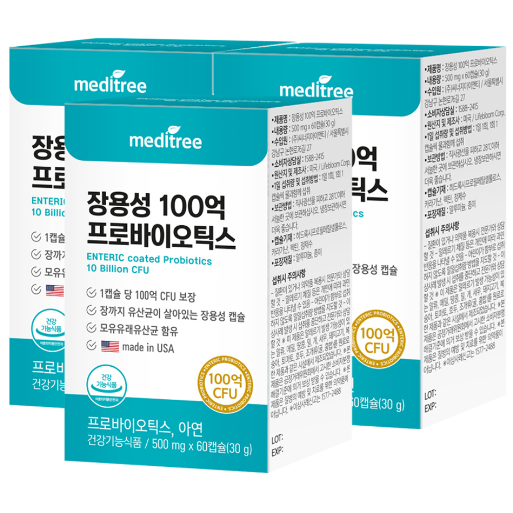 <b>메디트리 장용성 100억 프로바이오틱스</b>