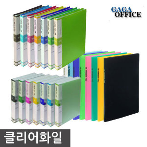 특가 클리어화일 A4 10매 20매 40매 모음전