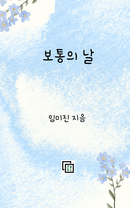 9791192458724