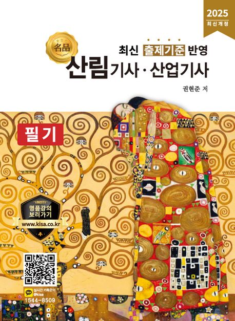 9791165171582