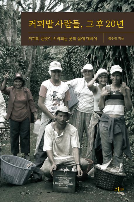 커피와사람들 이미지