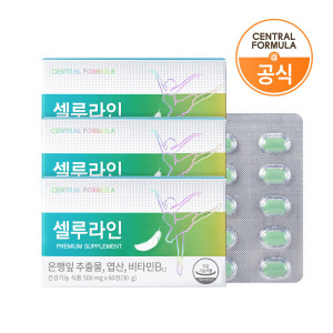 <b>센트럴포뮬러</b> 혈행 개선 셀루라인 프리미엄 60정 x 3개 <b>기억력</b> 개선 은행잎추출물