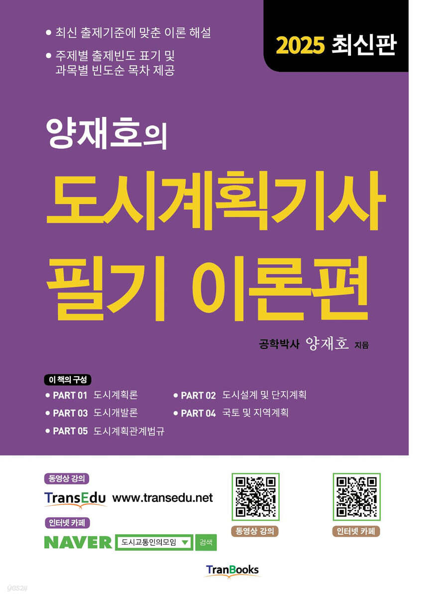 9791193643204
