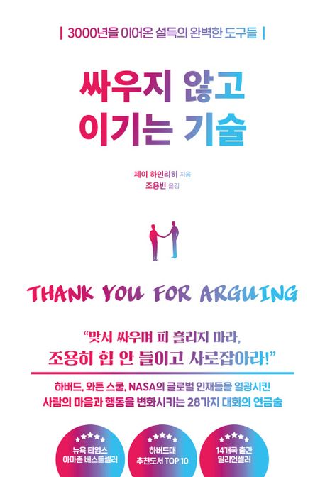 계속 가봅시다, 남는게 체력인데: 50대 구글 디렉터의 지치지 않고 인생을 키우는 기술