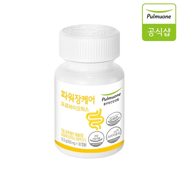 [<b>풀무원건강생활</b>] 풀무원 파워 장케어 1개월분 - 100억 유산균