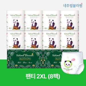 네추럴블라썸 비건기저귀 팬티 6단계(2XL) 20매x8팩 /슈퍼 소프트 팬티기저귀 밤기저귀 겸용