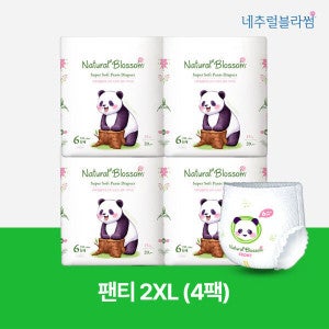 네추럴블라썸 비건기저귀 팬티 6단계(2XL) 20매X4팩 /슈퍼 소프트 팬티기저귀 밤기저귀 겸용