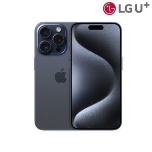 Apple 아이폰15 프로 256GB / LGU+번호이동/공시지원/현금완납