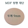 mdf합판재단