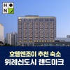 밀리토피아호텔