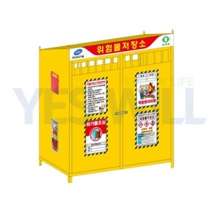 위험물저장소 W2000*H2200*D1000