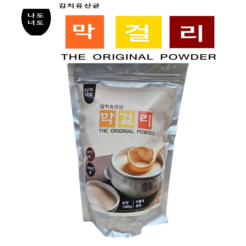 막걸리 만들기 빚기 레시피 DIY 담금주 우리쌀 <b>팽화미</b> 김치유산균 1080g 막걸리잔1개  1.08kg  1개