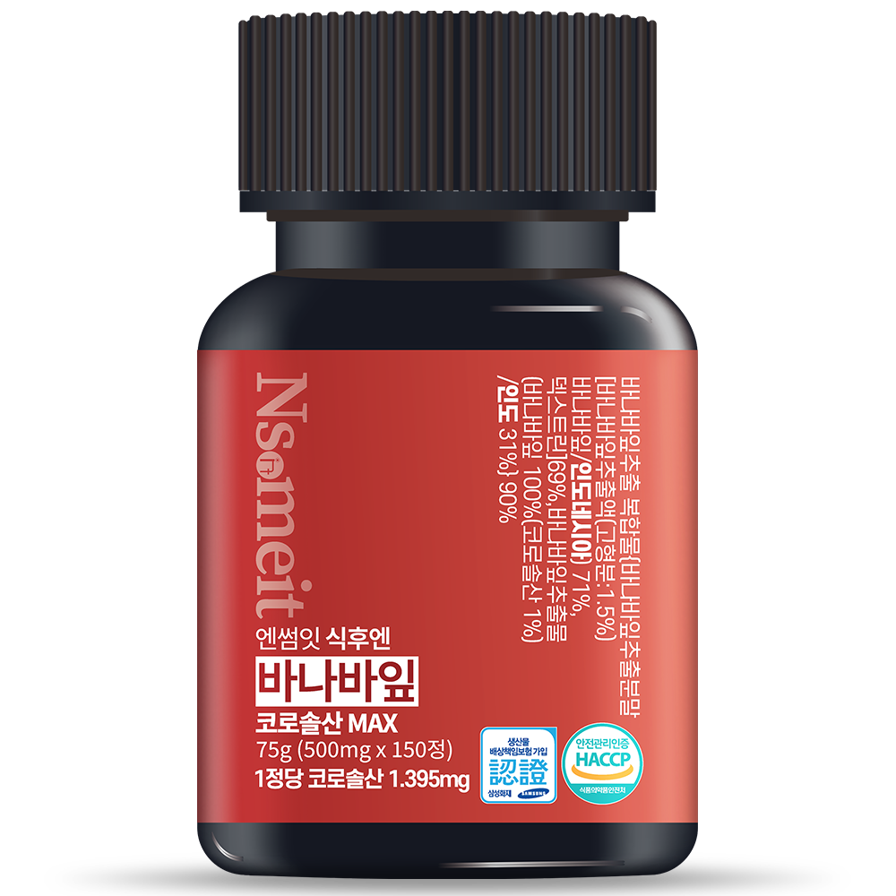 엔썸잇 식후엔 바나바잎 추출물 <b>코로솔산</b> MAX 500mg x 150정