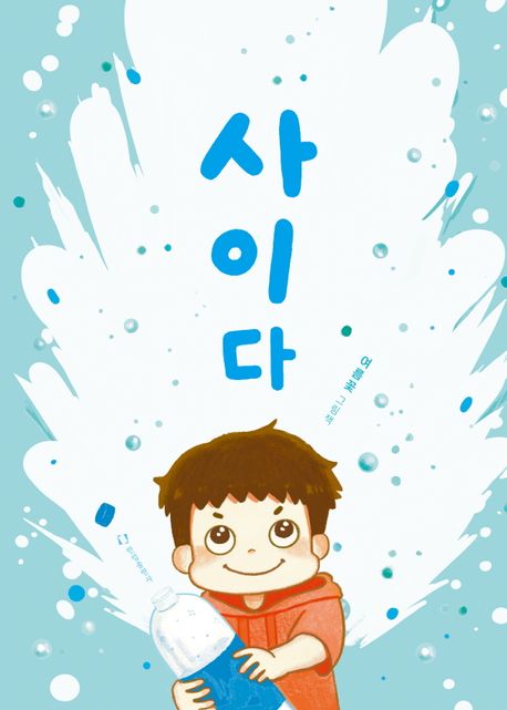 사이다 여름꽃 그림책