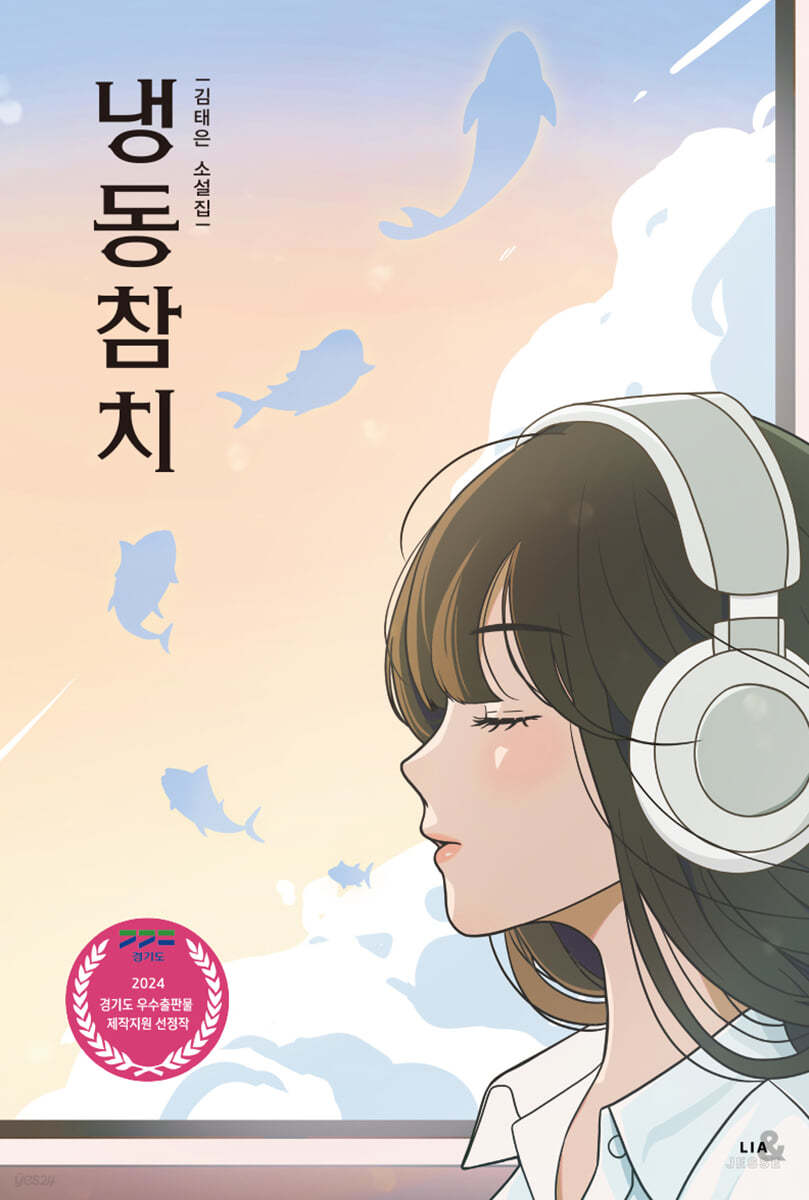 참치작가 이미지