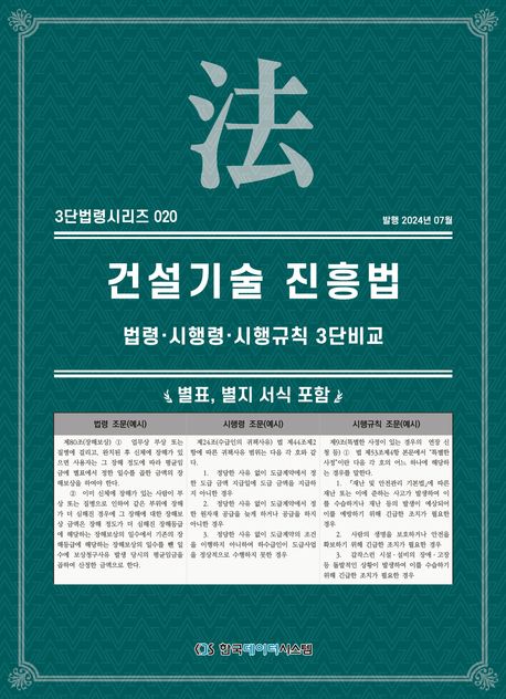 미래건설인력 이미지
