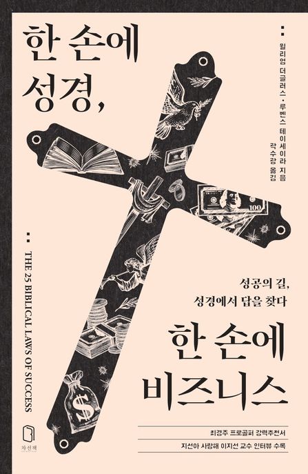 성경개발 이미지