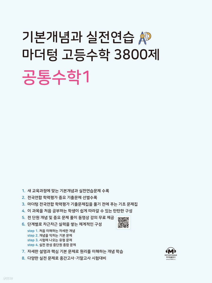9791168596245