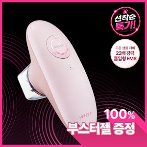 혼바디 핑크 린모드샷