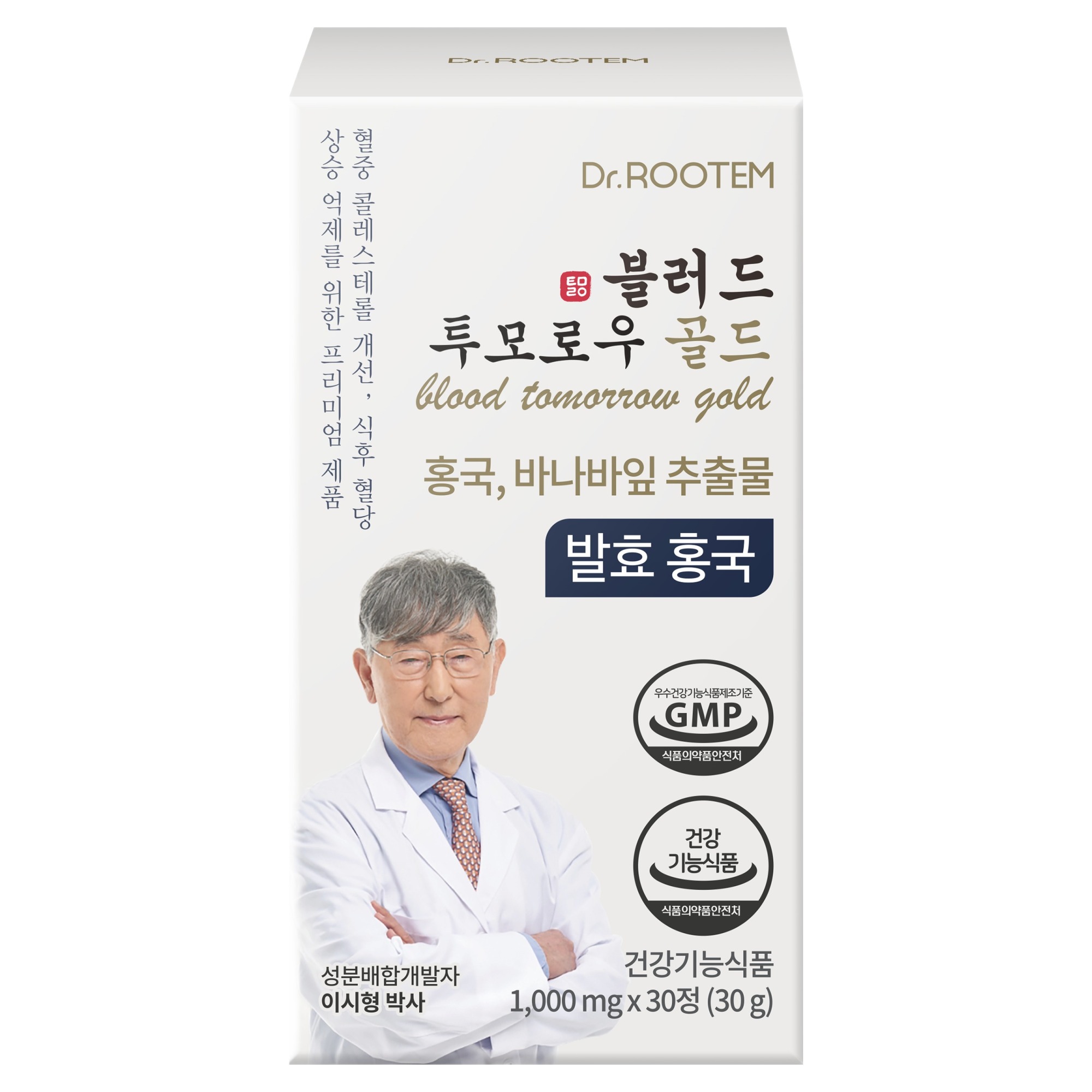 블러드 투모로우 골드