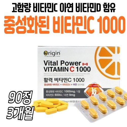 식약처인증 활력 공복 중성 <b>비타민</b>C 1000 유해산소 제거 면역 아연 <b>비타민</b>D3 부모님 뼈건강 90정