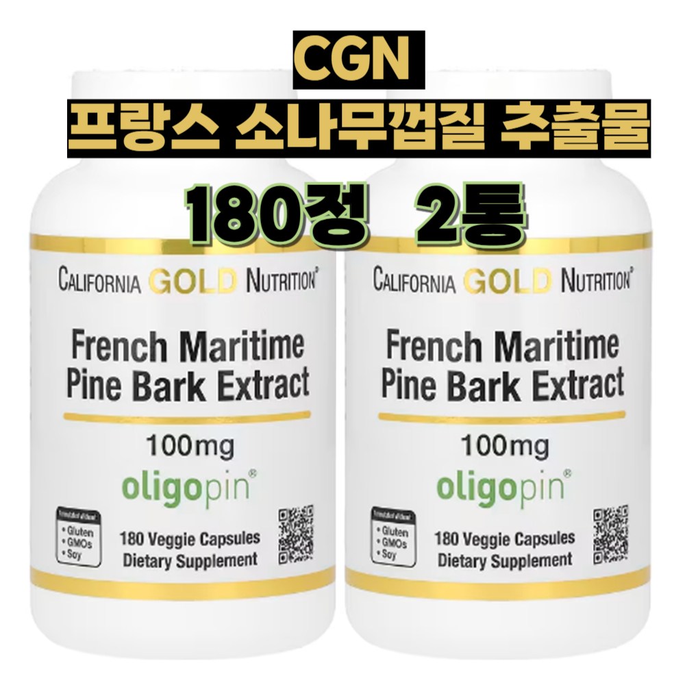 CGN 프랑스 소나무껍질 추출물 100mg 180캡슐  180정  2개