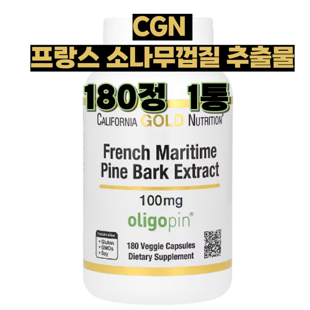 CGN 프랑스 소나무껍질 추출물 100mg 180캡슐  180정  1개