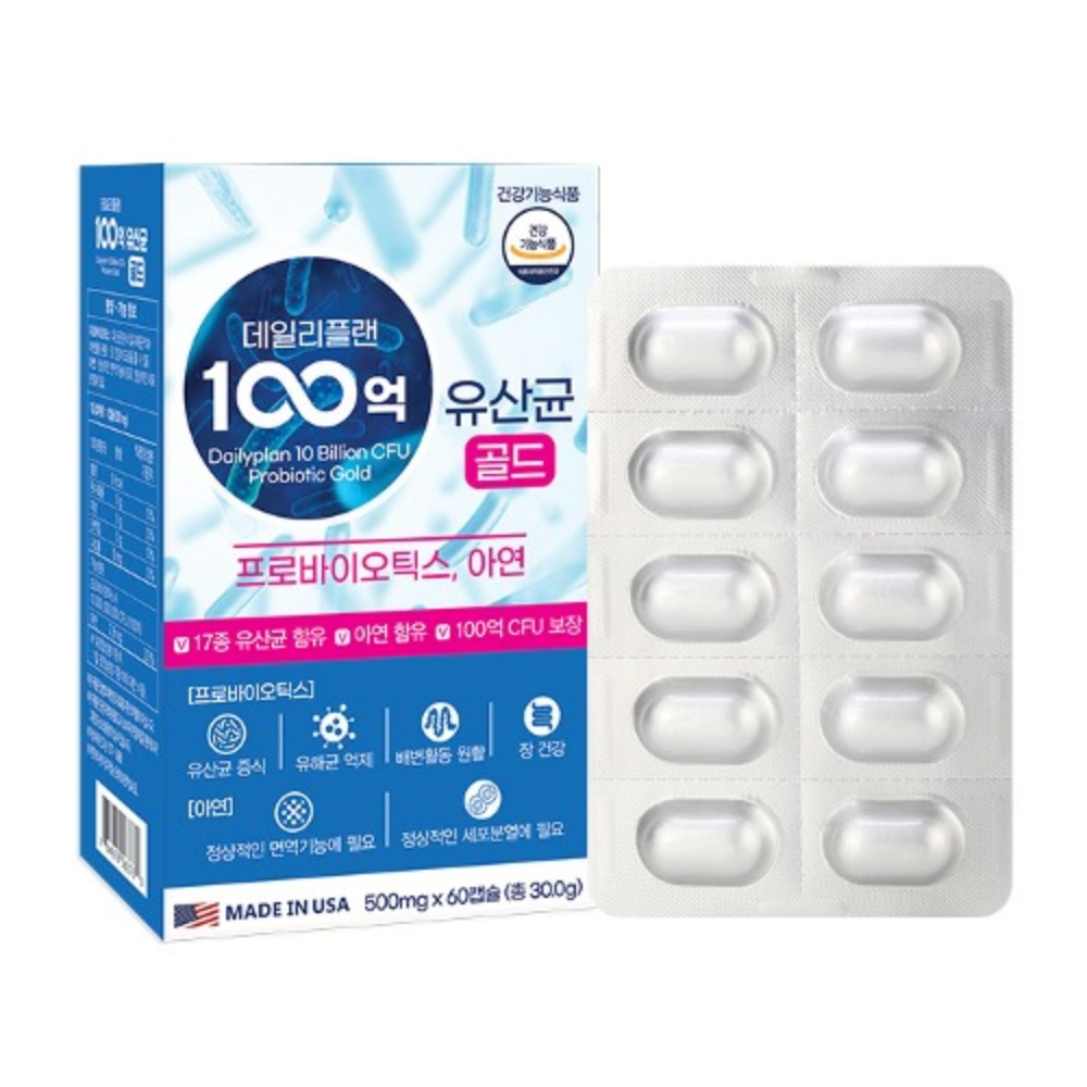 1+1 <b>변비</b>에좋은 피부 임산부 초등학생 데일리플랜 100억 유산균 골드 500mg x 2박스  60정  2개