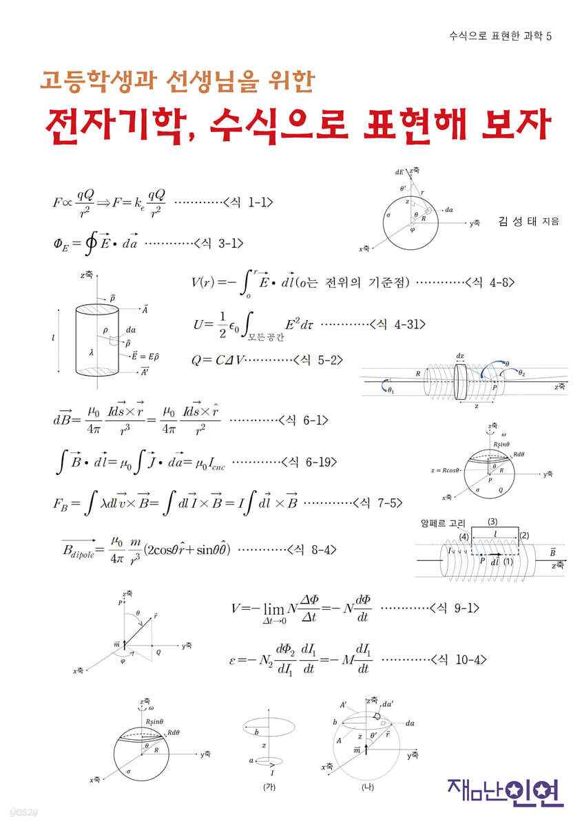 9791187315384