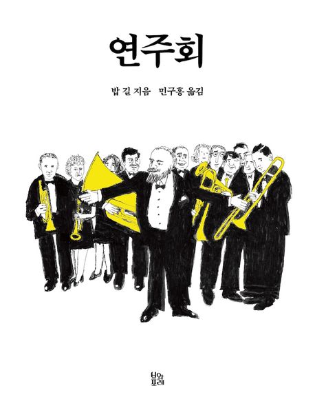 그림책숲 이미지