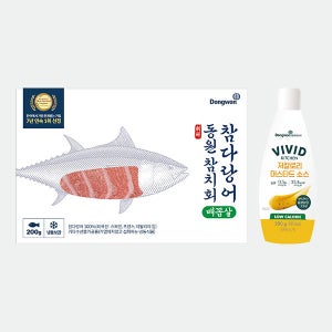 동원산업 참치회 참다랑어 배꼽살 200g + 비비드키친 저칼로리머스타드소스 280g