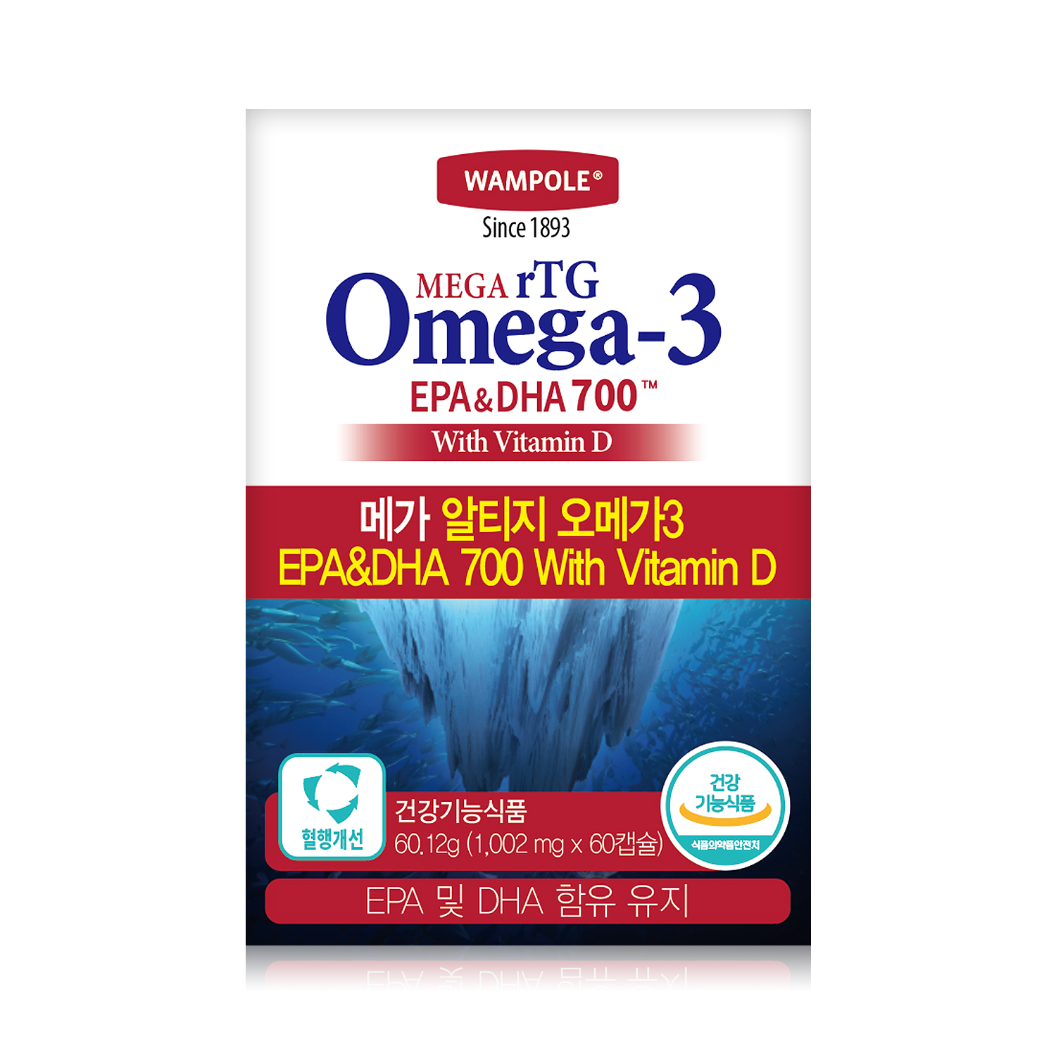 [왐폴] 메가 알티지 <b>오메가3</b> 700 60캡슐