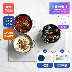 SK매직 (포토리뷰이벤트) 파워부스트 3구 인덕션 전기레인지 화이트 IHR-B32P2 (택배발송/자가설치)