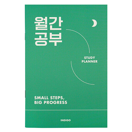 [그린] 월간공부 스터디 플래너 (1개월)