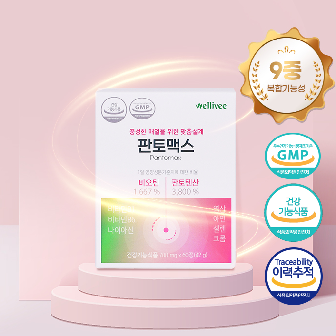 식약처인정 9중기능성 <b>비오틴</b> 판토맥스 판토텐산 <b>맥주효모</b> L-시스틴 여성강력추천