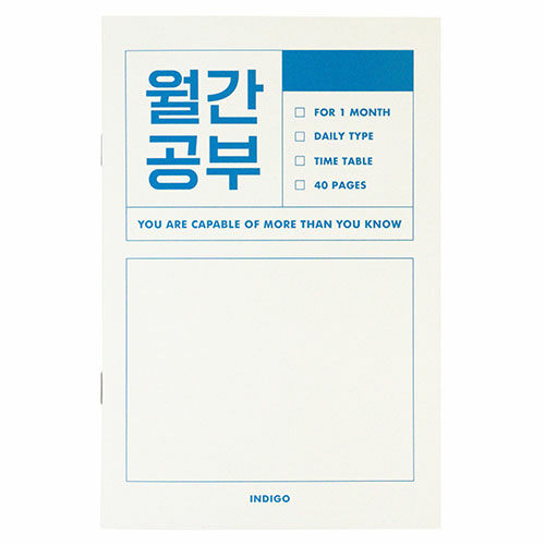[블루] 월간공부 스터디 플래너 (1개월)