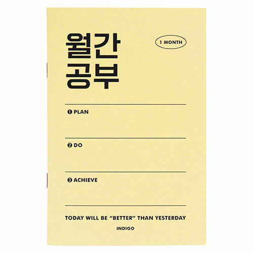 [옐로우] 월간공부 스터디 플래너 (1개월)