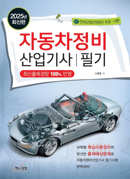 9791169672160